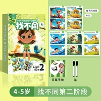 [Элементарный] Веселое обучение «Найди отличия»