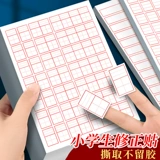 Наклейка с поправками может разорвать наклейку с удобством, изменить книгу исправления ошибок.