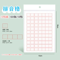 [10 пакетов в массовом поставщике] Pinyin/100 Фотографии/можно изменить 8800 пининин