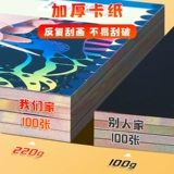 Бумага для рисования для школьников, бумажная сетка, скретч картина, игрушка для детского сада для мальчиков, популярно в интернете