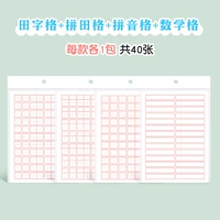 [Всего 4 упаковки] 1 упаковка каждая/всего 40 листов в общей сложности