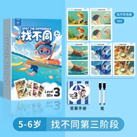 [Средний уровень] Веселое обучение поиску отличий