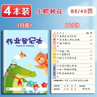 【4 Пакеты】 B6-Little Crocodile Flower/40 страниц (внутренняя страница цвета)