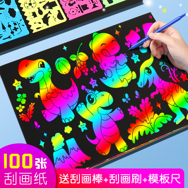 100 scraping and drawing paper 16K children black drawing paper A4 graffiti paper scraping and painting this elementary school student drawing this art painting tool suit male toy girl dazzling 8K kindergarten sand drawing paper-Taob