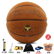 No. 7 basketball leather pure leather concrete floor outdoor wear-resistant soft leather non-slip student adult competition basketball