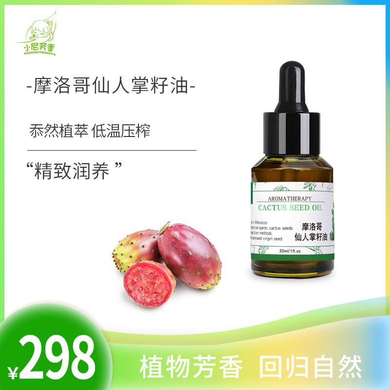 Moroccan cactus seed oil 30ml seed oil eye face essence oil moisturizing dry lines and wrinkles