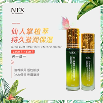 NFX Cactus Multi-effect Eye Essence Oil Plant Extract Hydrating and Moisturizing Stay Up Late Anti-aging and Desalming Eye Pattern