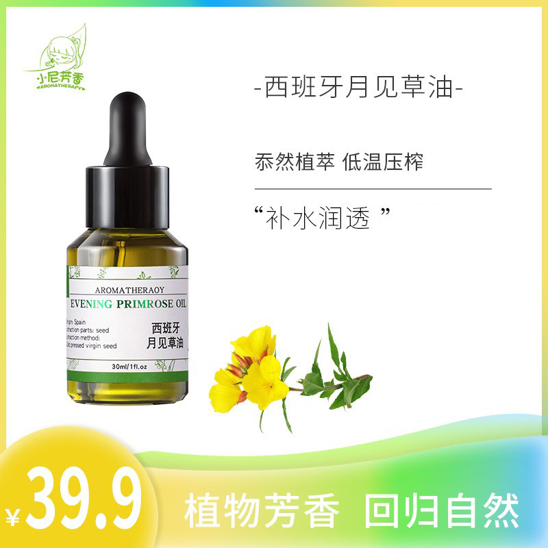 The Spanish 30ml vegetable oil consumes female skin natural plant base oil new products