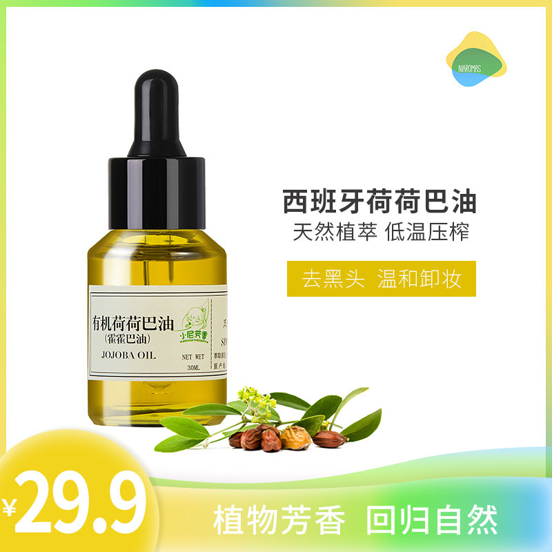 Jojoba Oil Jojoba Oil Blackheads Shrink pores Make-up Oil Body Massage Make-up Remover Base Oil Essence Oil
