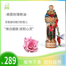 Bulgaria Damascus Otto Rose Essential Oil Wood Boxed Balanced Grease Hydration Desalination Dark Fine Lines