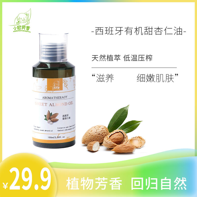 Sweet almond oil Spain 100ml moisturizes body facial massage skin care mild massage oil base oil