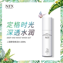 NFX Huaqing Extraction Two-split Yeast Huhuan Water Hydrating Moisturizing Toner Moisturizing and Refreshing Skin Care Toner New Product