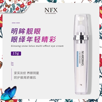 NFX Ginseng Snow Lotus Multi-effect Eye Cream Hydrating Moisturizing and Desalinating Dark Circles Dry Line Fine Line Brightening and Firming Anti-aging