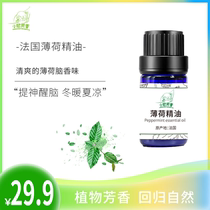 French plant mint essential oil refreshing warm in winter and cool in summer refreshing menthol fragrance single essential oil