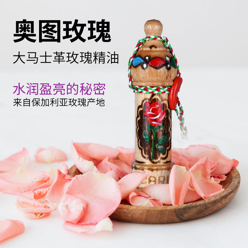 Bulgaria Damascus Otto rose essential oil wooden box balance oil moisturizing fine lines