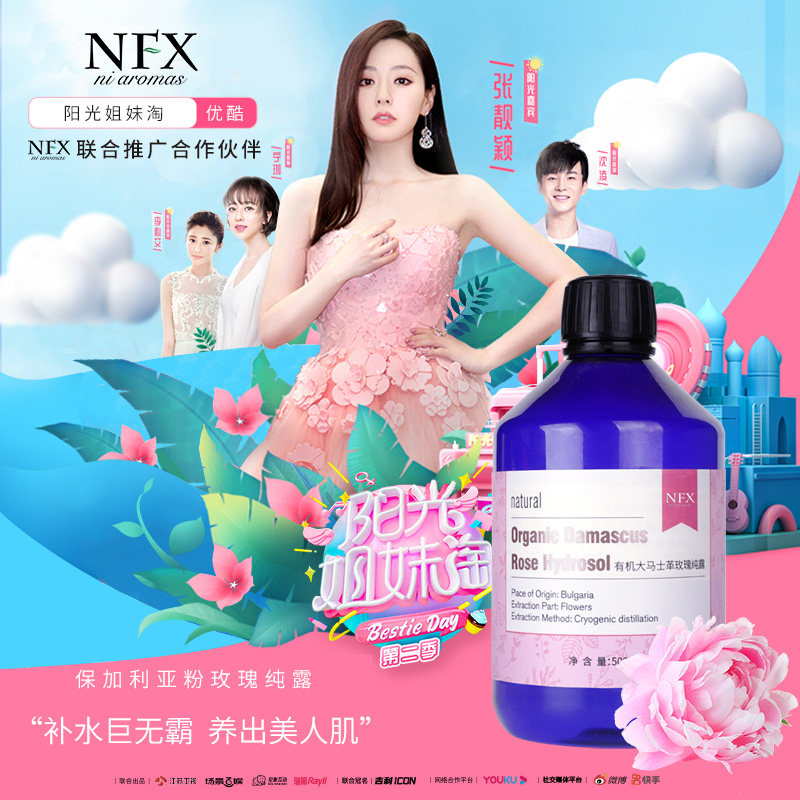 Bulgarian Damascus Rose pure dew natural sensitive muscle moisturizing moisturizing and refreshing skin water imported plant flower water