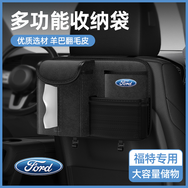 Ford Sharpening World Mondi Euroexplorer Fox Seat Back Containing hanging bag Belongings Box Interior Decoration Items-Taobao