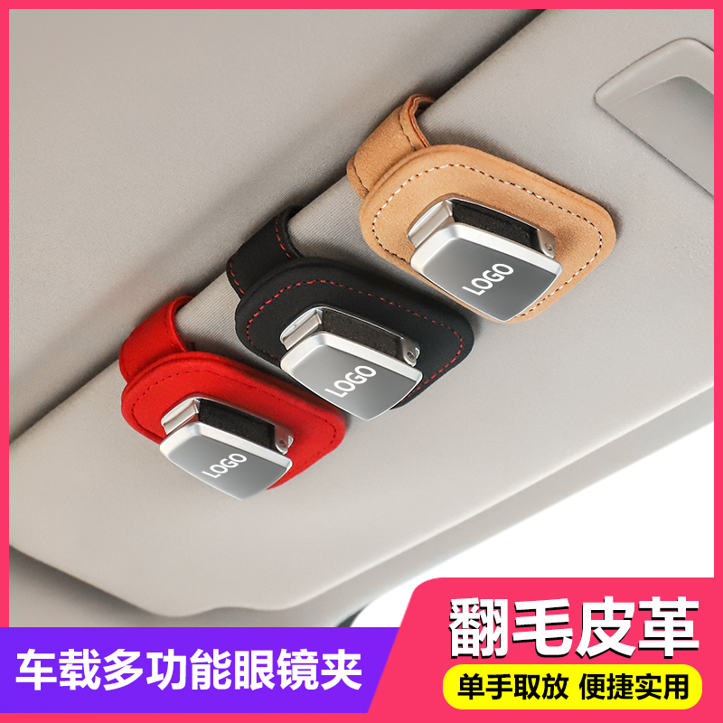 Suitable for Porsche macan Cayenne COUPE Palamera 911 car glasses clip box car sunglasses storage