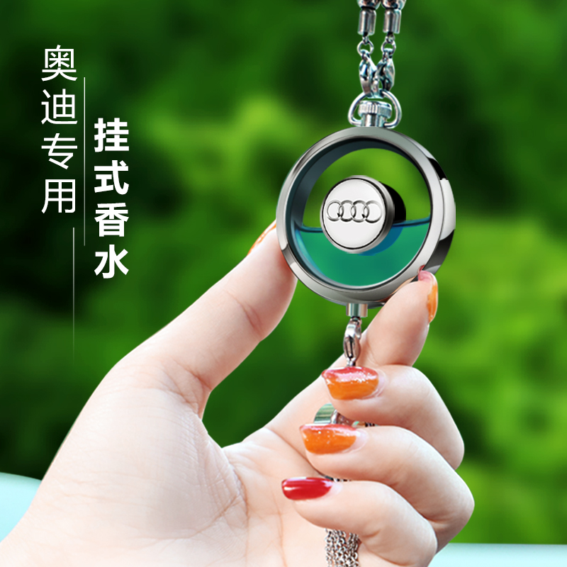 Car pendant Audi car perfume A4L A6L Q2L Q3 A3 A3 A5 retrofit interior decoration in car