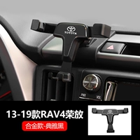 13-19 RAV4 Rongfang Alloy Model-Elegant Black