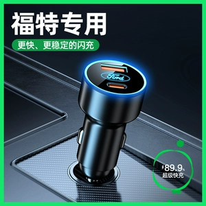 Автомобильное зарядное устройство Ford Focus Explorer Edge Territory, адаптер для быстрой зарядки автомобильного прикуривателя