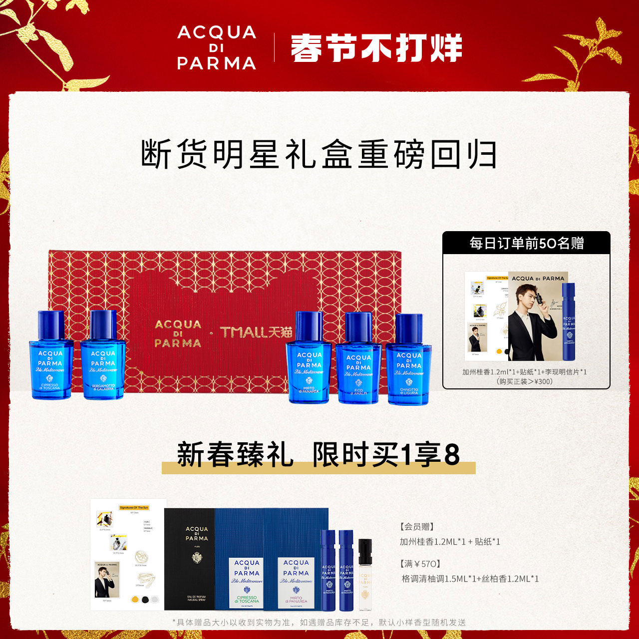 (Valentine's Day Gift) Parma Water Blue Mediterranean 5mlx5Q Fragrance Gift Box Myrtle Shun Feng Direct