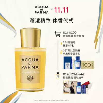 (Double 11 plus) Parma's Water Elegant Women's Series Perfume Magnolia Rose Peony Fragrance 20ml