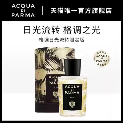 (Official) Palma's Water style Daylight Circulation Limited Edition Fugui Qingpomelo Oak White Sandalwood