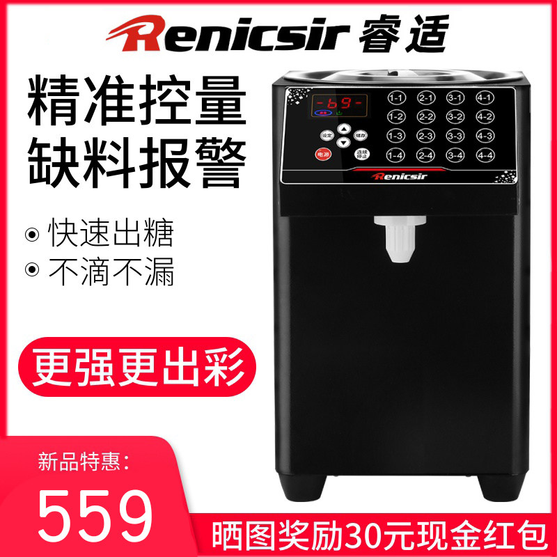 Wise Commercial Small Fully Automatic Fructose Machine Taiwan Fructose 16 G Precision Dosing Machine Milk Tea Shop Special Equipment