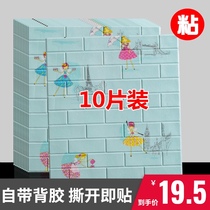 Wallpaper self-adhesive 3D three-dimensional wall stickers waterproof net red wallpaper Bedroom warm decoration childrens room wall layout stickers