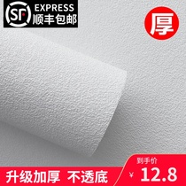 Pure vegetarian wallpaper self-adhesive 3d wall stickers home bedroom warm waterproof and moisture-proof diatom mud background wall thickening wallpaper