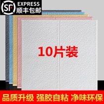 Imitation diatom mud wallpaper self-adhesive 3D three-dimensional wall stickers household bedroom solid color waterproof net red background wall decoration wallpaper