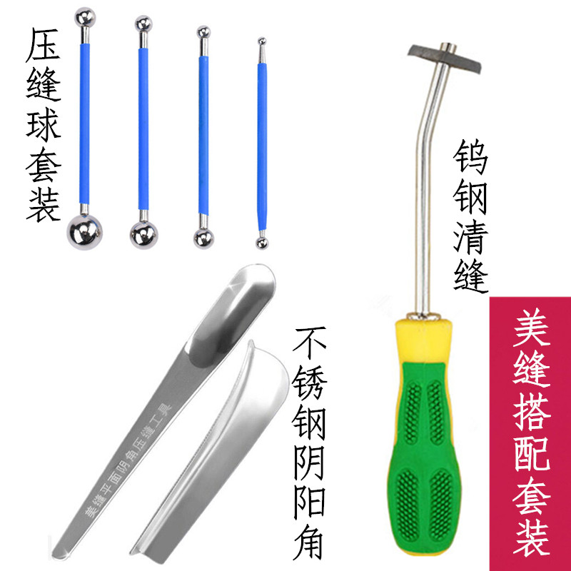Beauty Seam Construction Tool Stainless Steel Perineal Angle Collision Protection Bar Flat Press Seam Ball Tungsten Steel Clear Slit Notcher Super Value Suit