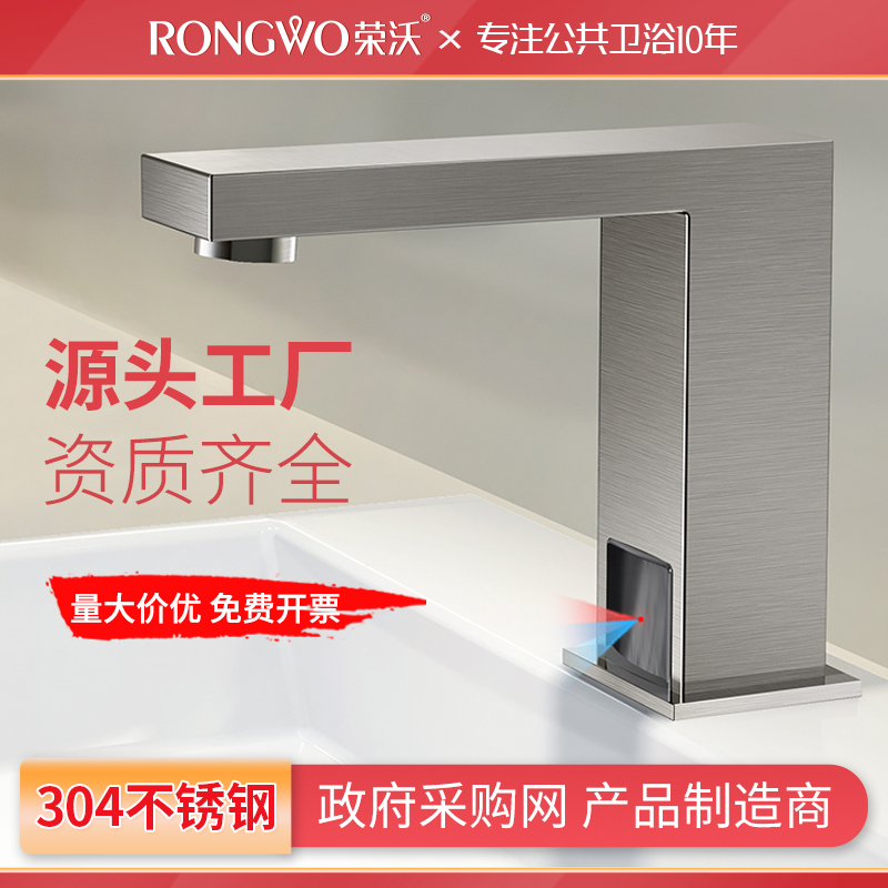 Rongwo 304 Stainless Steel Fully Automatic Sensor Faucet for Washbasin, Single Cold Water Outlet, Hot and Cold Smart Water Saver