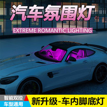 Car-in-car atmosphere lamp onboard retrofit General led atmosphere light music voice-controlled Rhythm Light Car Interior Reflexlamp