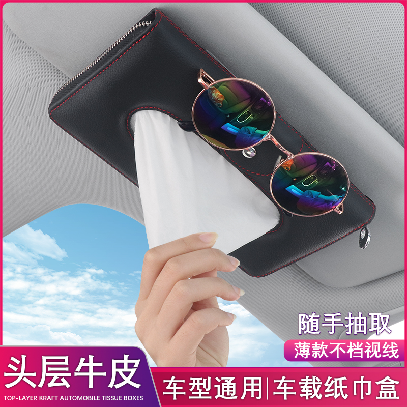 Car paper towels box Hanging on-board chair back upscale multifunctional visor dining towel Extraction toilet paper Creative car Interior Supplies