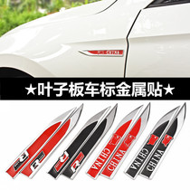 Car leaf board blade decorated shark jaw side air mount door personally modified special metal car label