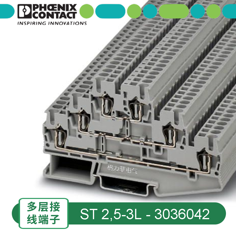 Germany Phoenix 3036042 - ST 25-3L multi-layer terminal block three-layer terminal block
