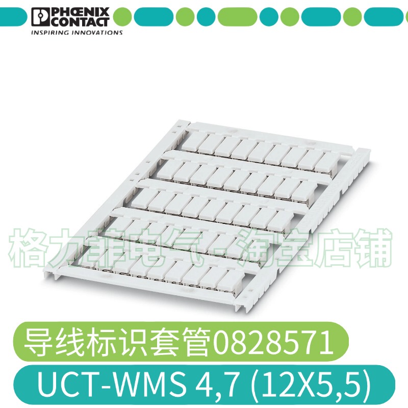 0828571 Uct-Wms4.7(12X5,5) Phoenix Cable Wire Identification Sleeve Uct-Wms4 0828571 Uct-Wms4.7(12X5,5) Phoenix Cable Wire Identification Sleeve Uct-Wms4