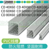 Phoenix cable duct 3240192 198 CD40X80 CD40X100 60X60 60X80 60X100