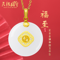 Tianyuan Dibao and Tian jade inlaid with Ping An Fu Ping An Fu Ping Jade gold pendant pendant pendant with certificate