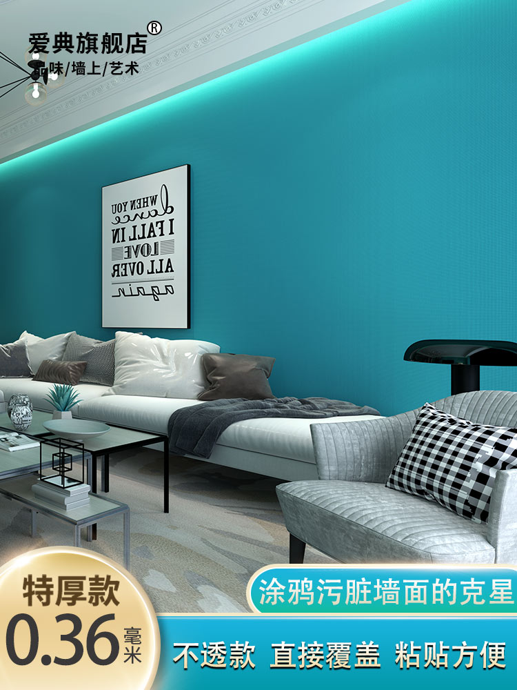 Thickened waterproof and moisture-proof PVC dark green solid color wall sticker self-adhesive room bedroom living room background wall warm wallpaper