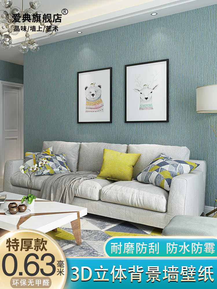 Environmental protection thickened waterproof and moisture-proof pure green wallpaper Self-adhesive bedroom living room background wall Room decoration warm wallpaper