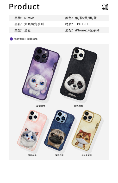 Nimmy Embroidered New Cute Pug Dog, Panda, Cat, Mouse Plush High End Premium 15, 15 Plus, 15 Pro, 15 Pro Max iPhone Case