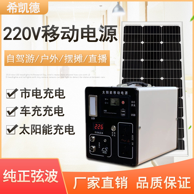 220V outdoor mobile power portable large capacity 1000W3000W with socket battery power outage emergency vehicle-Taobao