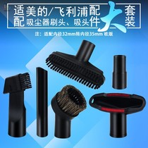Adapted Philips Beauty Vacuum Cleaner Accessories Horse Hair Round Brush Flat Suction Head Small Square Brush Swivel Suction Head Brush Head Accessories