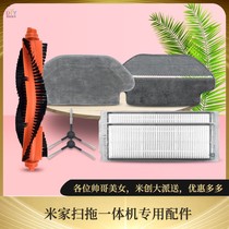 Adapted Rice Home Sweeping Mopping Machine Human Accessories Strainer Washable Main Side Brushed Rag Xiaomi Sweeping All-in-one Accessories