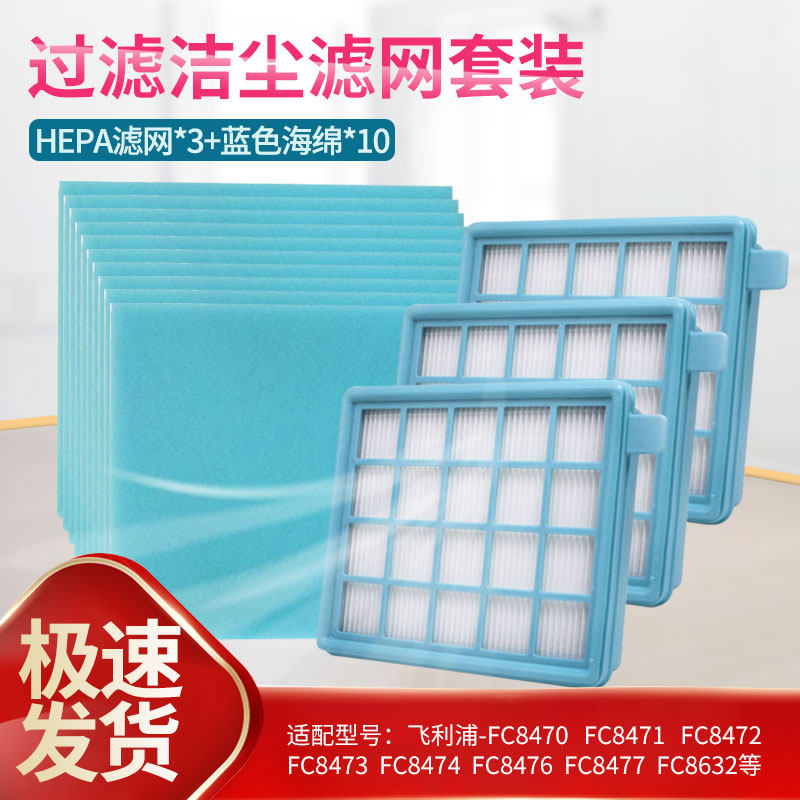 Adapt to Philips Vacuum Cleaner Accessories FC9320 FC8631 FC8742 FC8515 HPF Filter Sponge