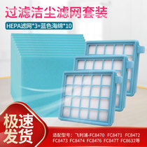 Adapted Philips vacuum cleaner FC9320 FC9320 FC8631 FC8742 FC8515 Haipa strainer sponge