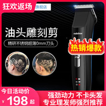  Akomei M1 oil head electric shearing carving hair salon fader Barber shop special 0 knife head bald hair clipper razor